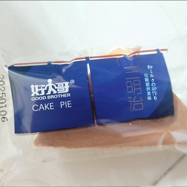 好大哥三明治老牌子老款奶油蒸蛋糕食品三角面包糕点学生上班族