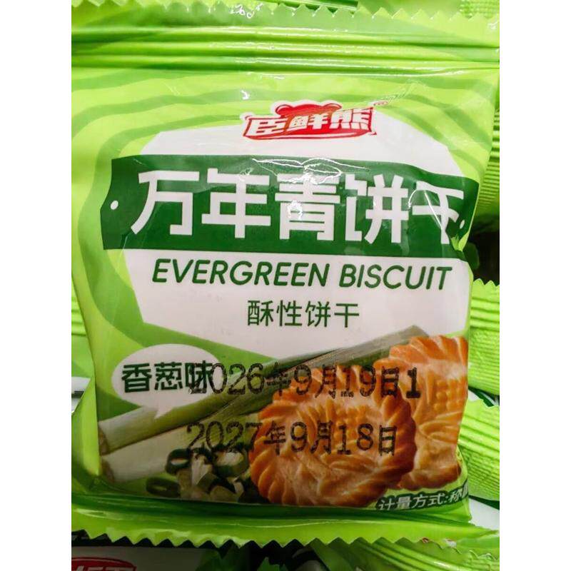 无添加蔗糖上海万年青饼干咸味葱香早餐网红零食老人代餐