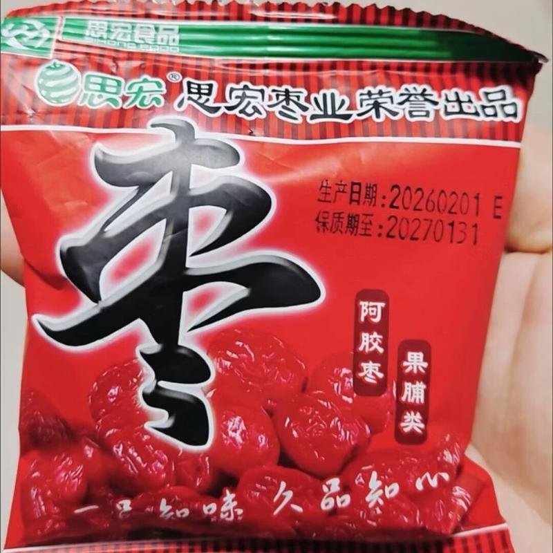 思宏阿胶枣无核蜜枣金丝枣水晶阿胶红枣贡枣蜜饯果脯果干独立包装