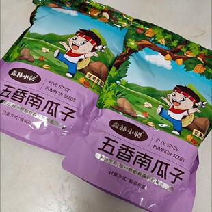森林小将净重新货南瓜子原味500g椒盐五香坚果炒货休闲颗粒100g