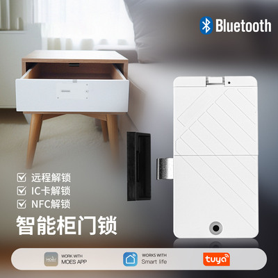 蓝牙智能锁ID卡NFC涂鸦智能安防app远程解锁床头柜储物柜抽屉锁
