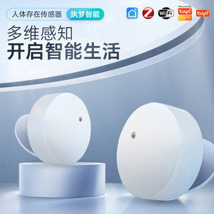 智能家居代加工ZY-M100涂鸦zigbee24G人体呼吸存在+光照传感器