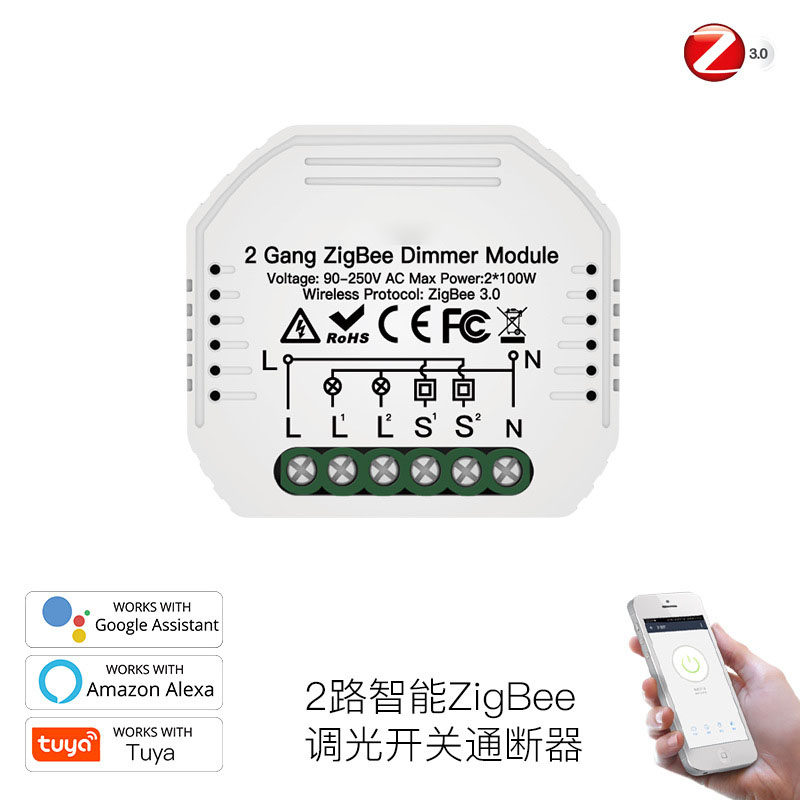 涂鸦zigbee智能家居调光开关通断器app定时2路智能开关调光模组