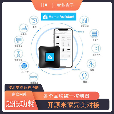 HA智能家居 HA盒子 ha成品盒子 智能 KNX 对接 homeassistant