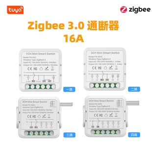 Zigbee涂鸦WIFI智能迷你通断器开关暗盒通断器语音遥 控远程控制
