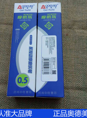 极速厂家奥德美按动摩易可擦笔芯晶蓝色批擦发包邮 学生可中性笔