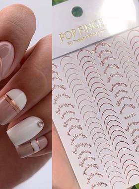 Nail Design Stripe Sticker for Nails Decals for Manicuring