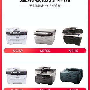 变彩适用联打M7205印机想M72粉05粉盒硒鼓易加墨架盒鼓晒鼓碳粉复