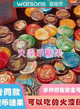 好货火漆印章可以吃的糖火漆印章套装整套超级便宜可爱能吃蜡粒超
