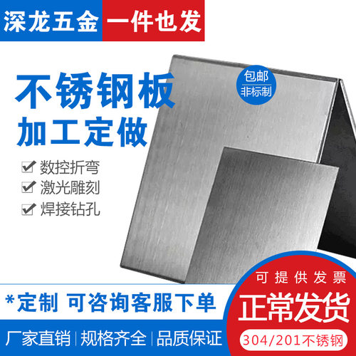 极速新品4不锈钢板加工定做r折弯 镀锌铁板铜铝板激光切割精密钣