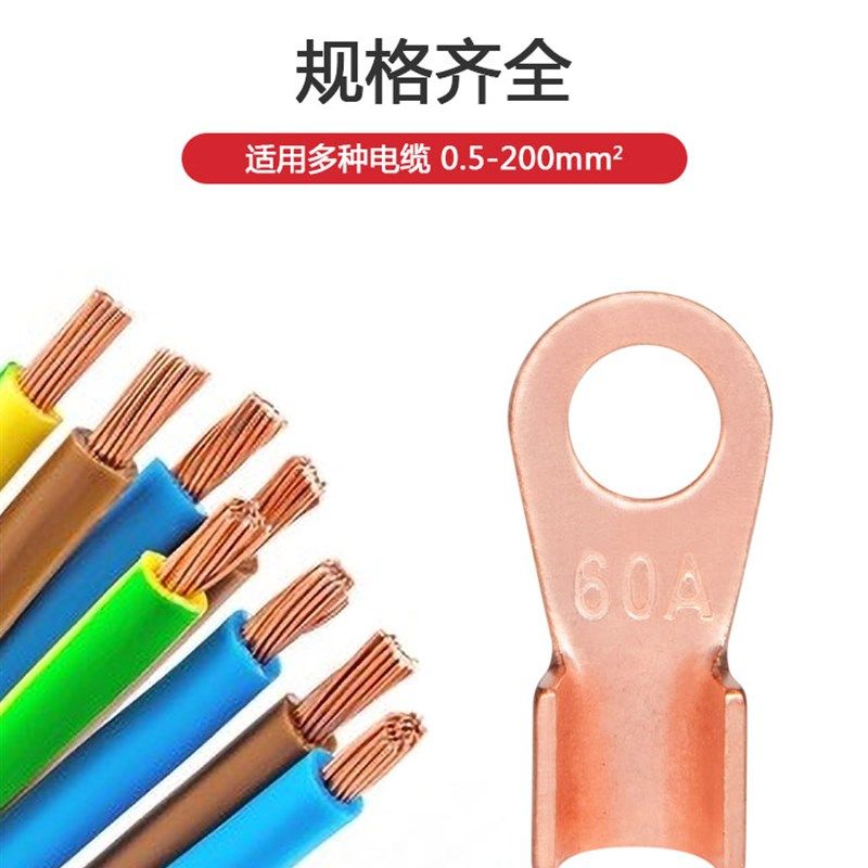 开口铜接线端子30A40A50A60A80A100A300A400A1000A线耳OT冷压接线