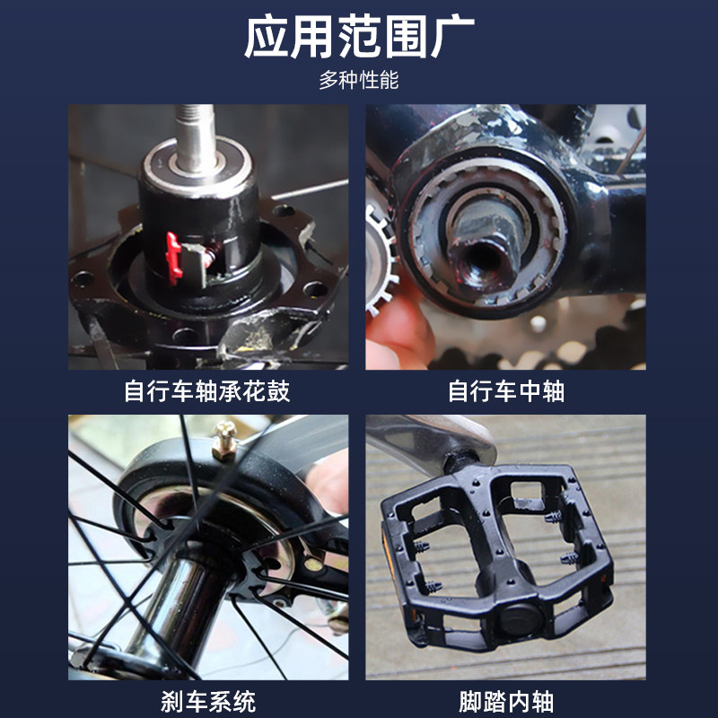 自行车苹果酱润滑脂中轴碗组花鼓轴承塔基链条保养润滑油山地车油