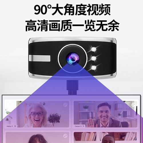 好货高清摄像头视频带麦克风话筒台式笔记本电脑USB网课直播家用