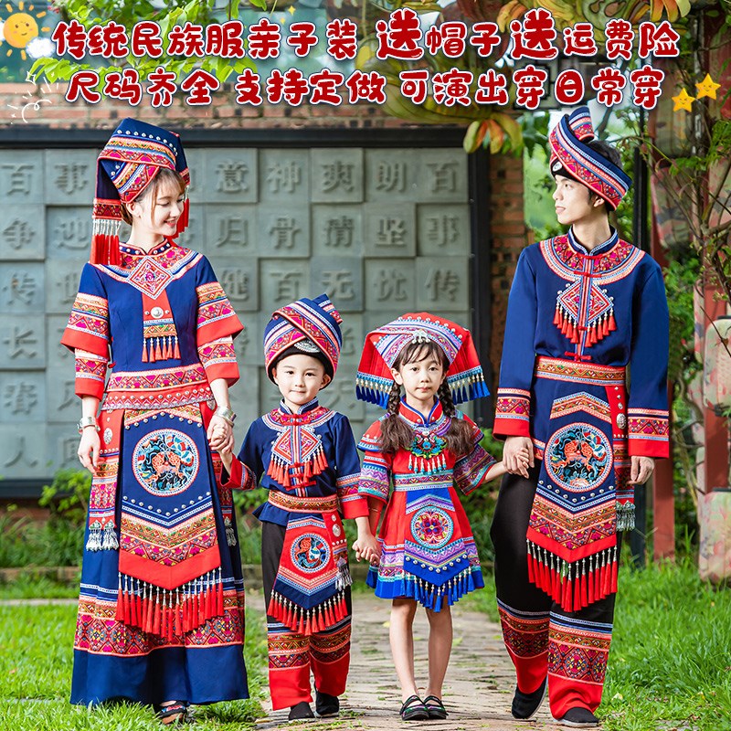 好货苗族壮族少数民族服装亲子装母子成人儿童男女童贵州广西彝族