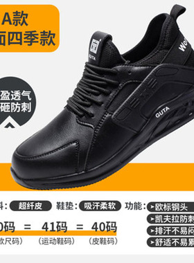 极速617跨境四季劳保鞋Safety shoes钢包头防砸防刺穿安全防护安