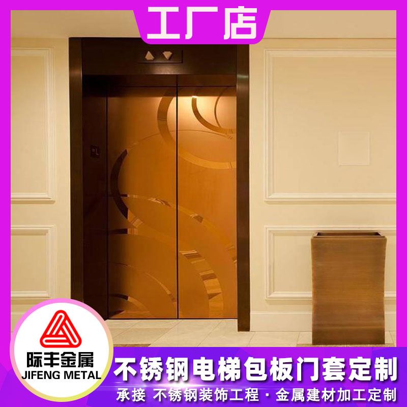 定制不锈钢电梯门套 写字楼商场电梯包板垭口门框不锈钢门套包边