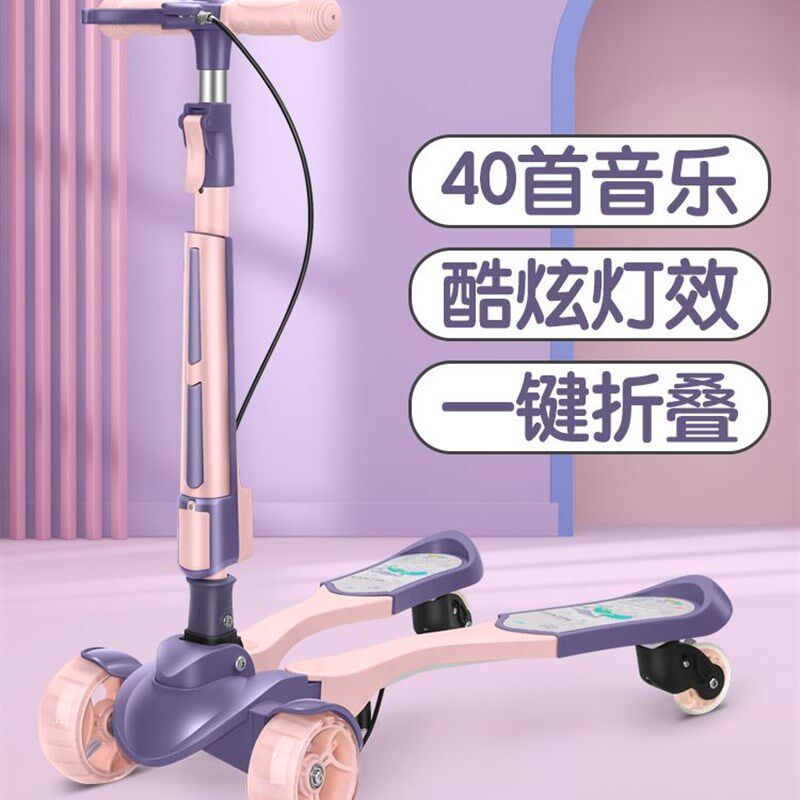 极速儿童滑板车蛙式剪刀车3-12岁宝宝双踏板女孩公主款双脚分开滑
