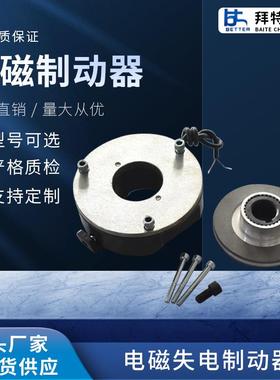 DLTZ3-30C DC99V65W 电磁失电制动器配套3千瓦YEJ电机抱闸煞车装