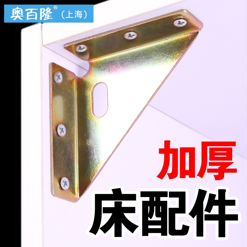 10只床配件床角撑三面固定角铁脚码加厚家俱床架配件床连接件角码