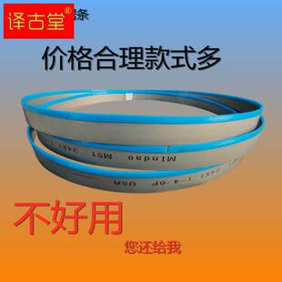 极速3800钢铁槽钢筋切割带锯机用M42双金属带锯条规格型34 3800