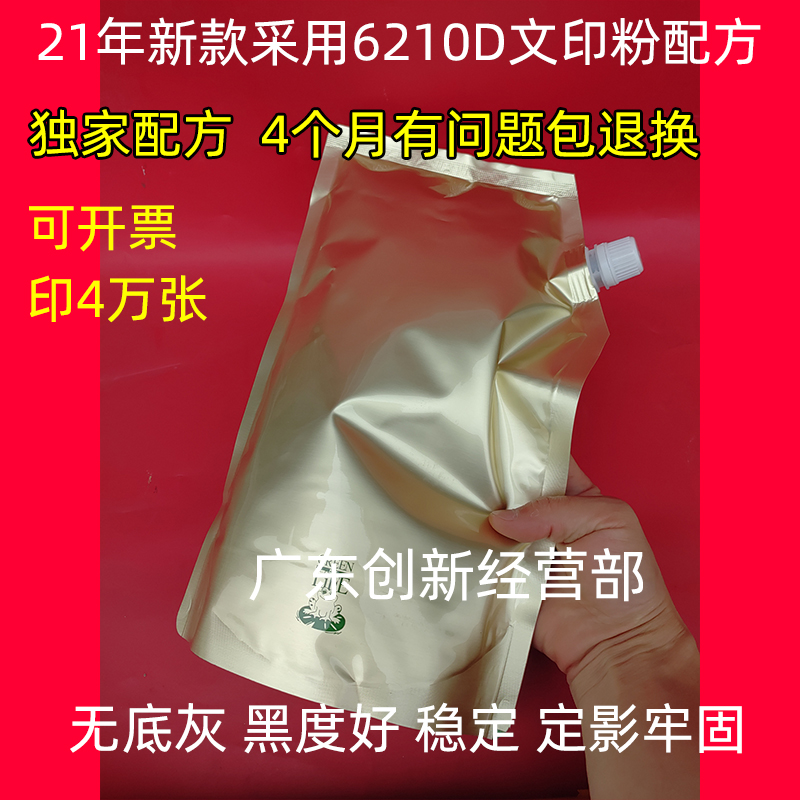 适用巴川理光9002 9001 7502 7001 8000 8001 7500复印机墨粉碳粉