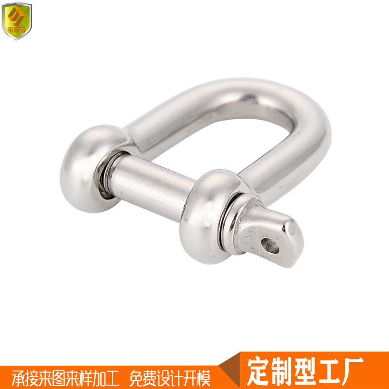 D型卸扣安全保险钩马蹄扣多尺寸规格船用户外五金配件游艇快艇
