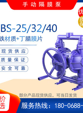 好货QBS-25/32/40型不锈钢手摇隔膜泵地下水手动抽水泵矿用污水排