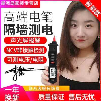极速新品感应电笔查断点多功能测万用表电工高精度智能线路检测零