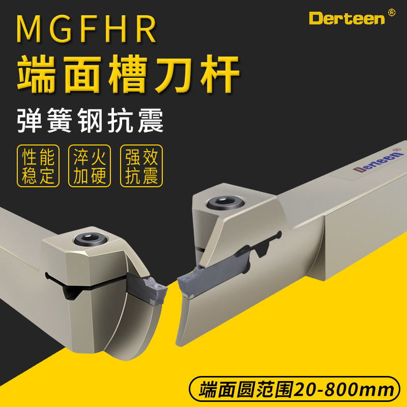 好货端面槽刀 内孔端面切槽刀杆MGFHR2020K60/90加深平面圆弧数控