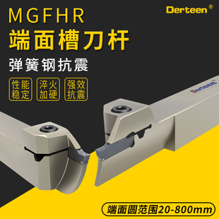 好货端面槽刀 内孔端面切槽刀杆MGFHR2020K60/90加深平面圆弧数控