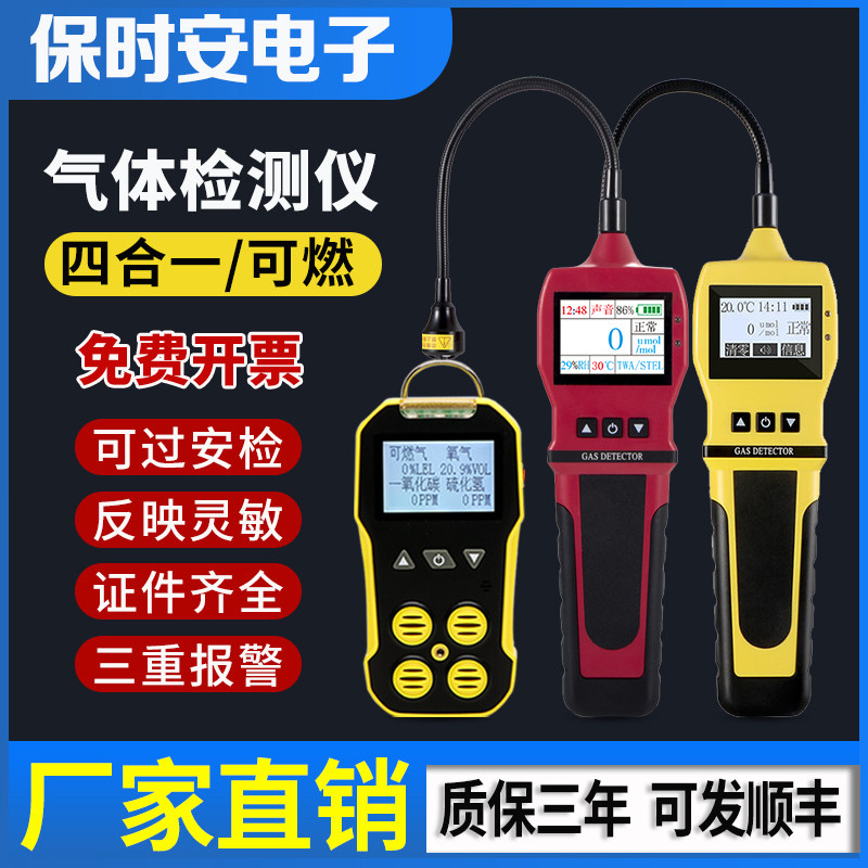 好货适用可燃气体检漏仪K-100EX/BH-90EX 四合一气体检测仪BH-4A