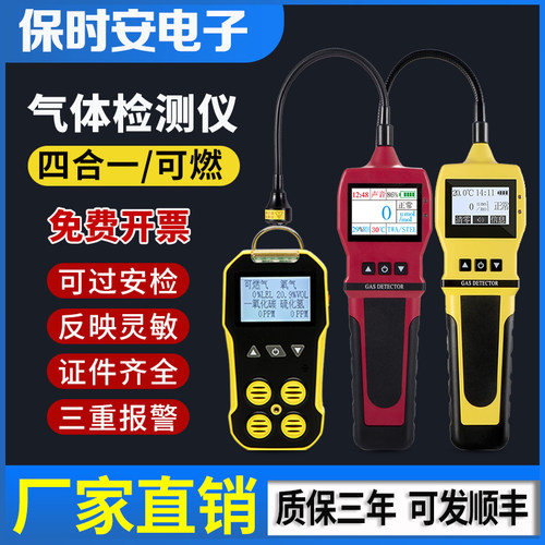 好货适用可燃气体检漏仪K-100EX/BH-90EX 四合一气体检测仪BH-4A