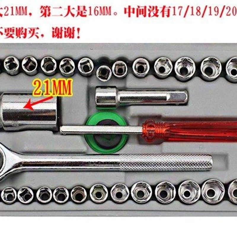 好货。汽修套筒 棘轮扳手 40件套手提套筒组合 套筒工具套装 汽修