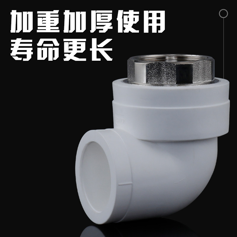 水管配件32/40/50/63ppr内外丝直接弯头自来水热熔管螺纹PPR管件