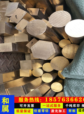 诚信销售c67400锰黄铜 c67400锰黄铜棒 锰黄铜板 锰黄铜管 可零切