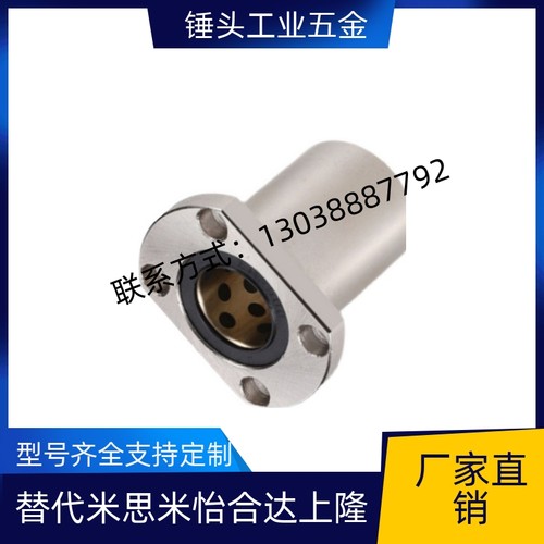 直线轴承对边法兰加长石墨铜套外钢内铜OFZ96-d10 13 16 20 25 30