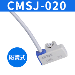 CMSE电子式 极速亚德客原装 感应器磁性 CMSH CMSJ 感应线DMSG CMSG
