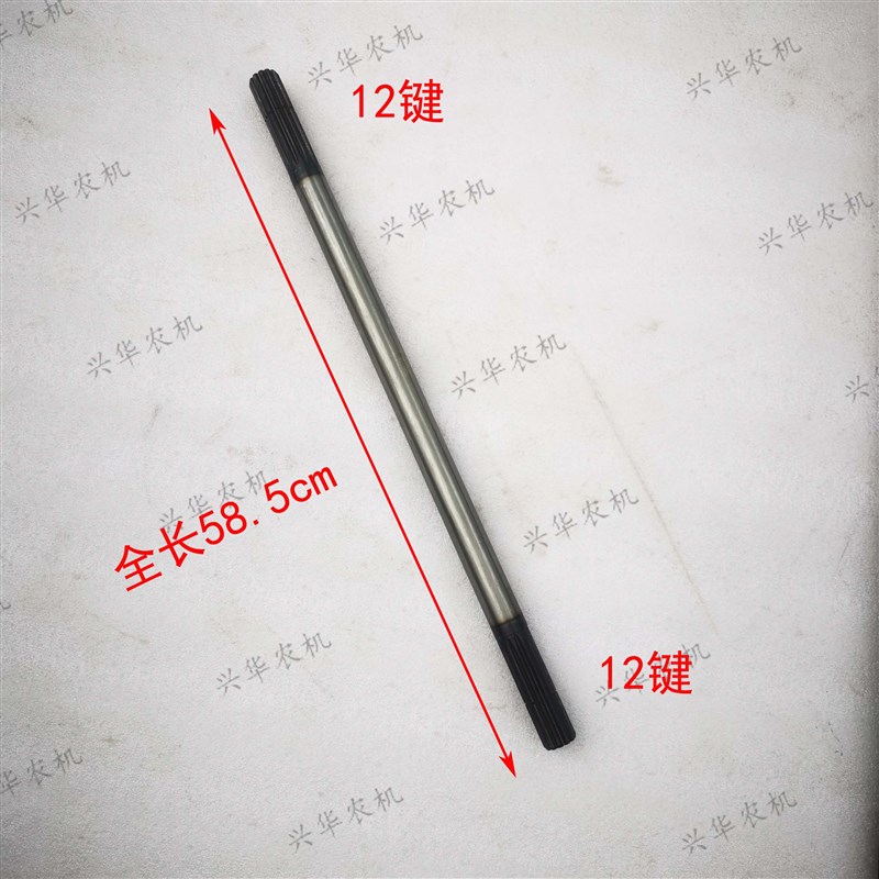 东方红404/504拖拉机配件前桥传动轴12/12键全长720/585花键轴