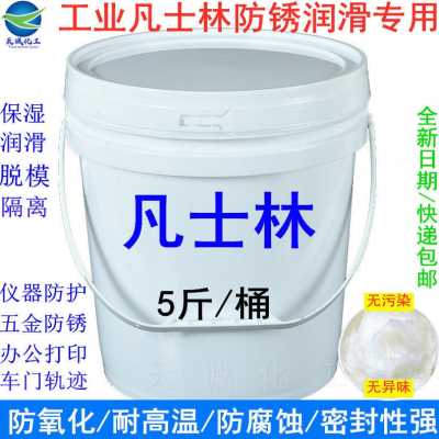 厂销桶五金25机械n模业白色防锈纺织隔离剂模具脱工林士凡油性