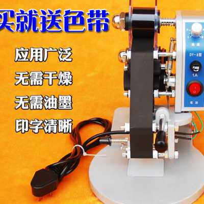 极速新款DY-8手压直热式色带打码机打生产日期喷码机手动钢印塑料
