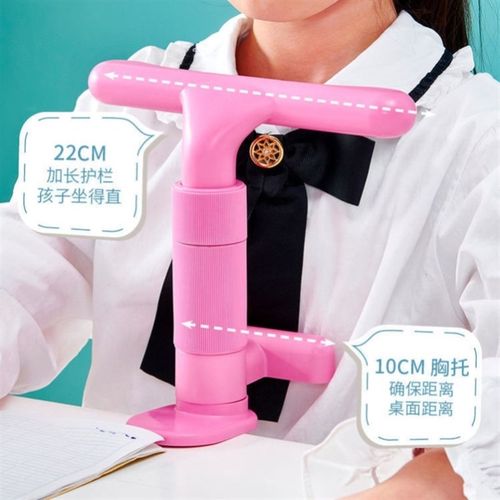 儿童护眼矫正器眼睛写字书桌坐姿坐垫驼背孩子防近视支架防低头