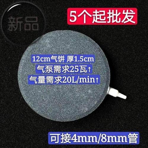 气石盘鱼缸打氧器气泡石增氧头长条沙头充氧气泡a石超细迷你水族