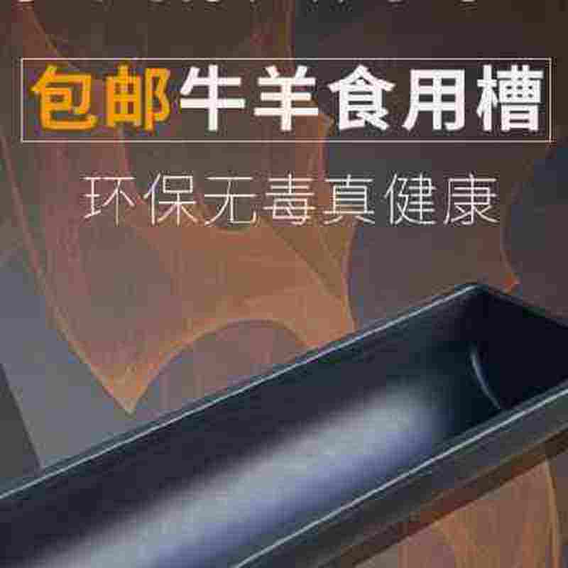 极速设备加厚养殖支架牛食槽水槽长条喂I猪牛槽畜牧饲料马槽喂羊
