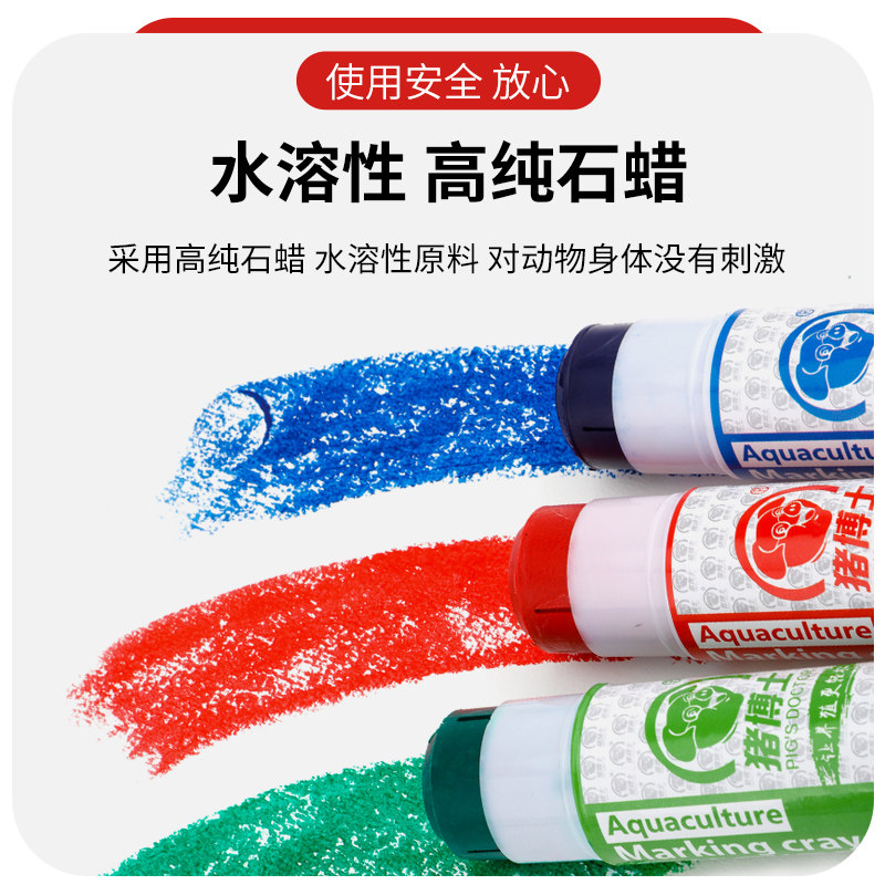 猪用记号笔蜡笔大号养殖场牛羊畜牧兽用标记笔动物身上做记号画笔