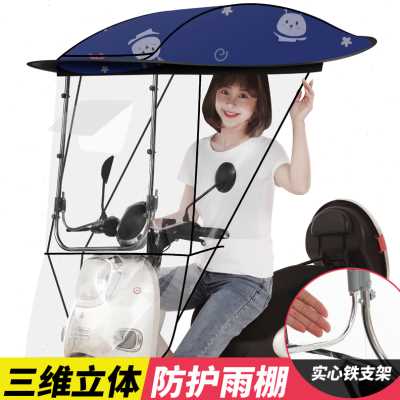 好货厂促电动车雨棚篷遮阳k伞新款可拆卸可收缩新款小型电车上的