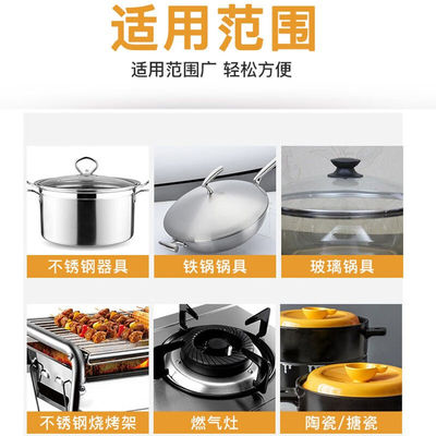 Hsiasun锅底黑垢去除剂烧焦渍清洁剂铁锅不锈钢锅去污剂强力去污