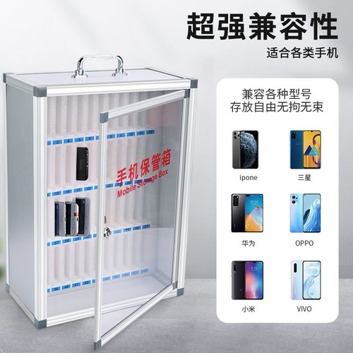 手机保管箱收纳箱手机箱子带锁挂墙教室学生员工会议寄存柜存放箱
