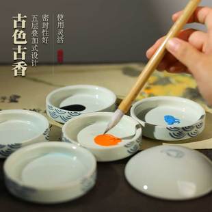 墨尘五层墨碟墨蝶陶瓷调墨盘国画调色碟颜料盘碟子多层水彩工笔画
