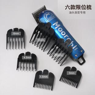 推剪卡尺限位梳电理髲器定位配件套通用带线头油老式推子华尔卡46