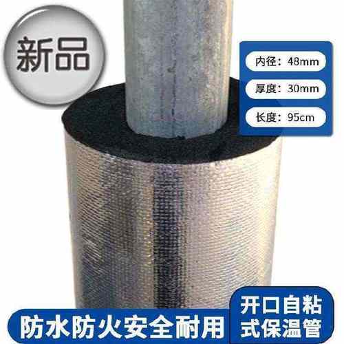 家用快速冷凝pex管铜管蒸汽管室外机离心管道新品保温棉管加